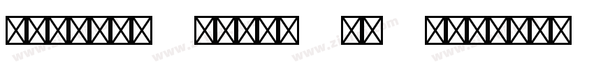 Zapfino Forte LT One字体转换